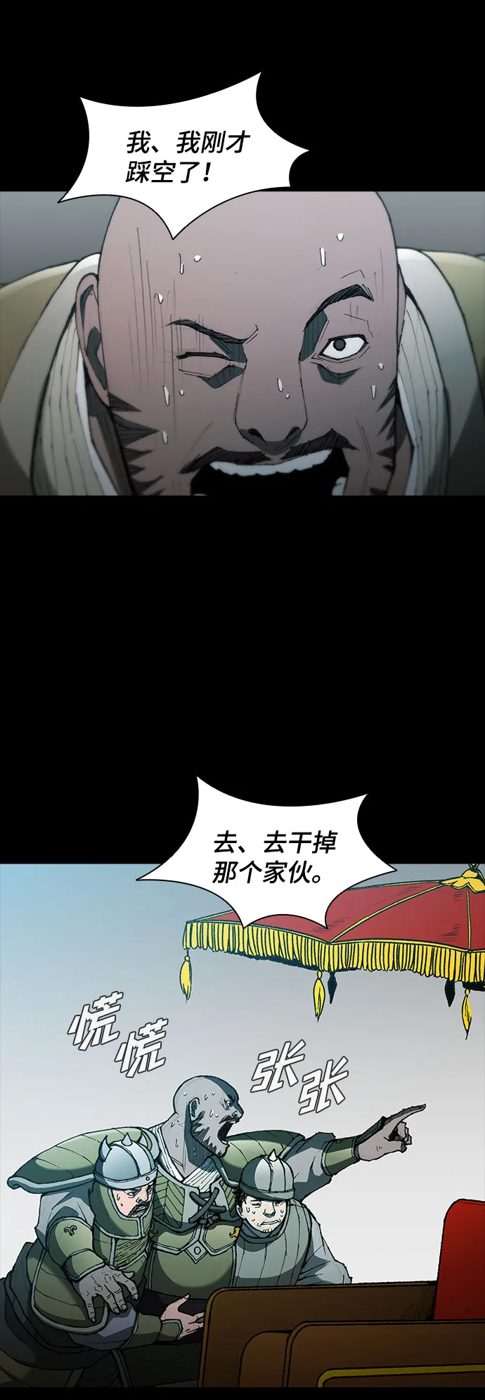 第57话 第75页