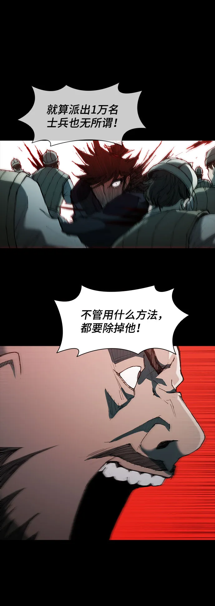 第57话 第76页