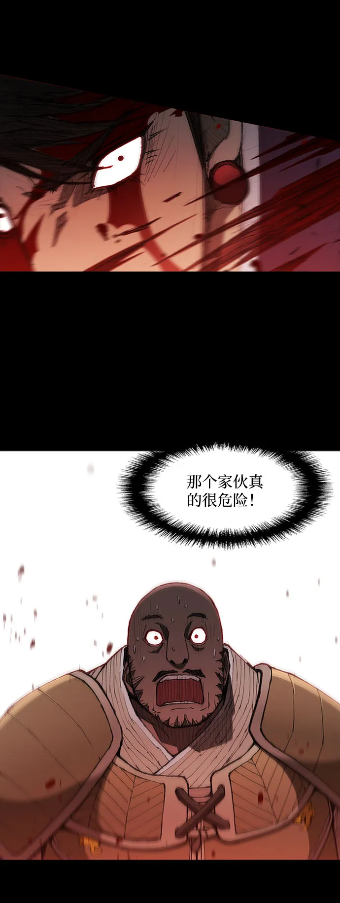 第57话 第82页