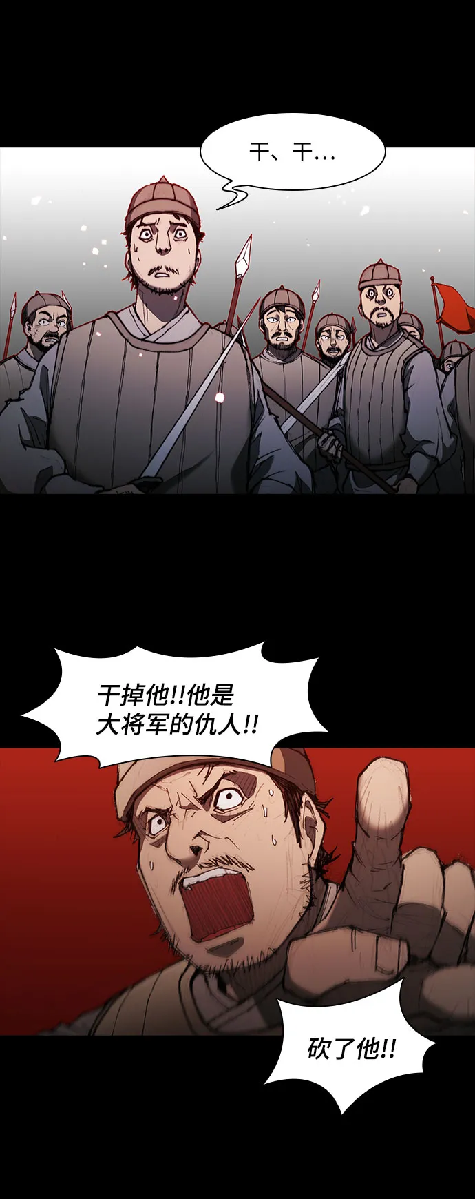 第58话 第11页