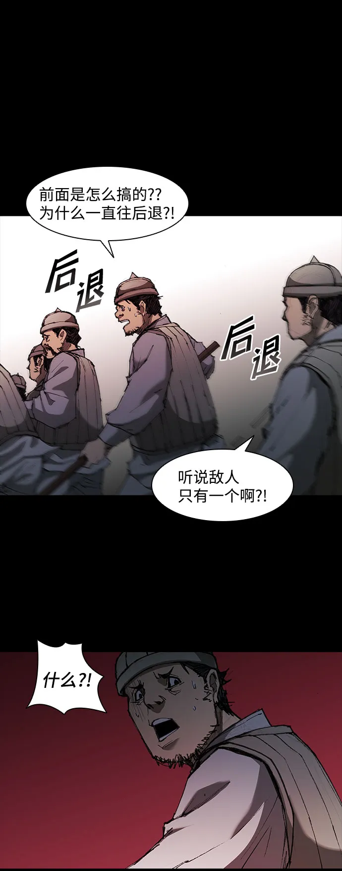 第58话 第30页