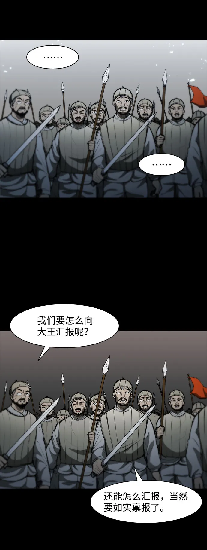 第58话 第65页