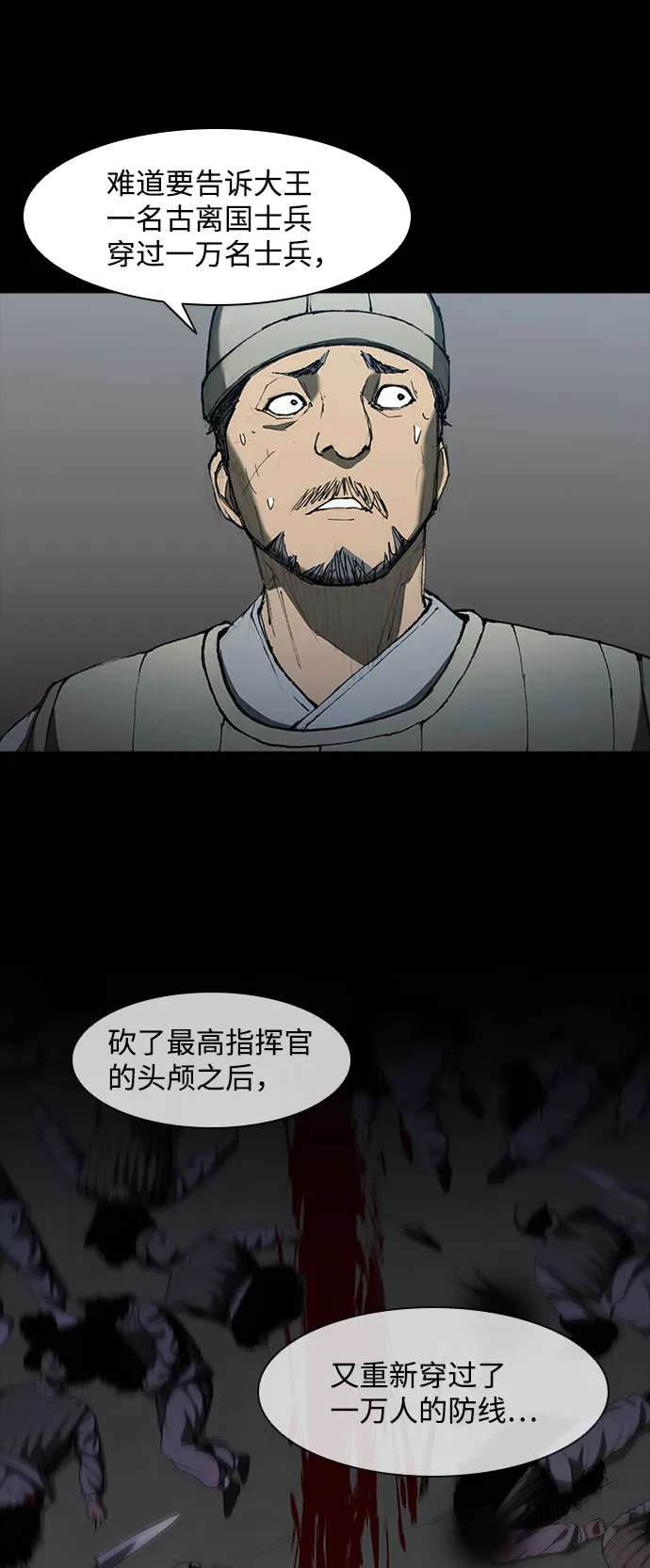 第58话 第66页