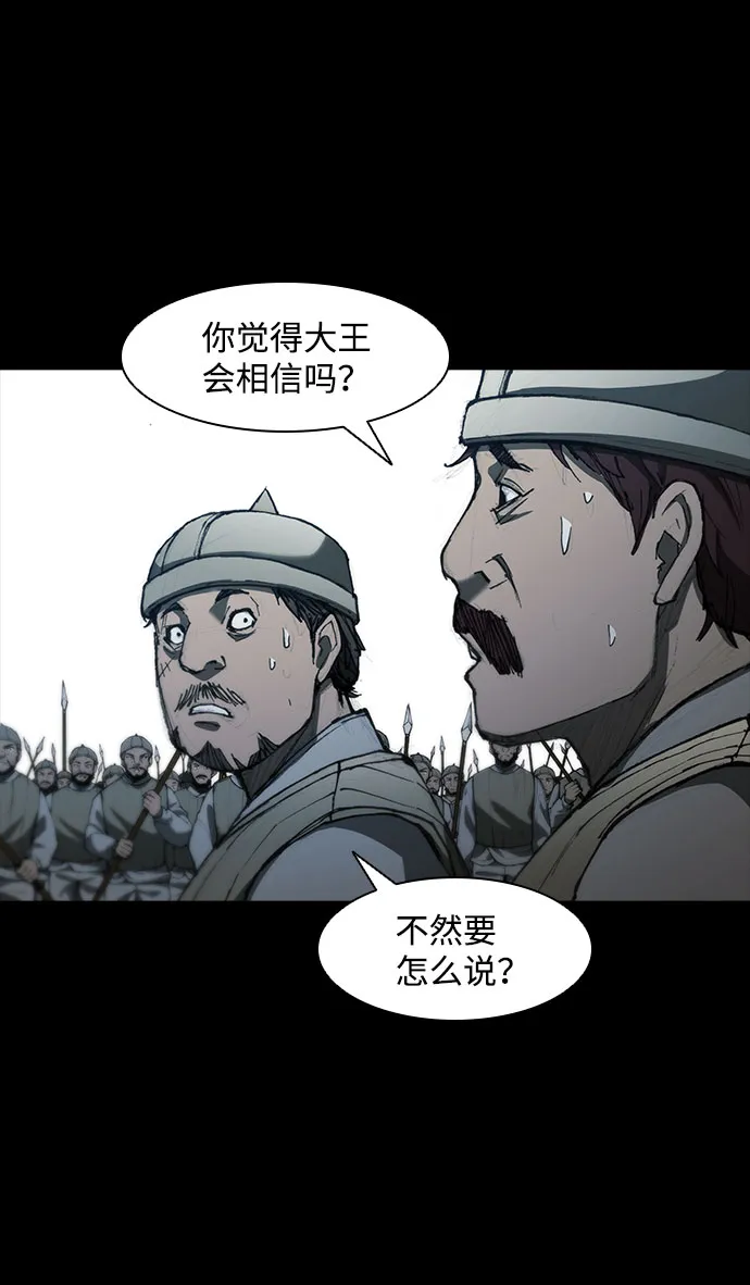 第58话 第68页