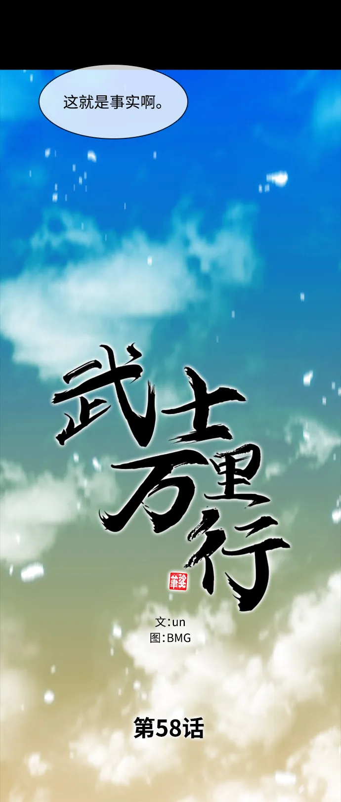 第58话 第69页