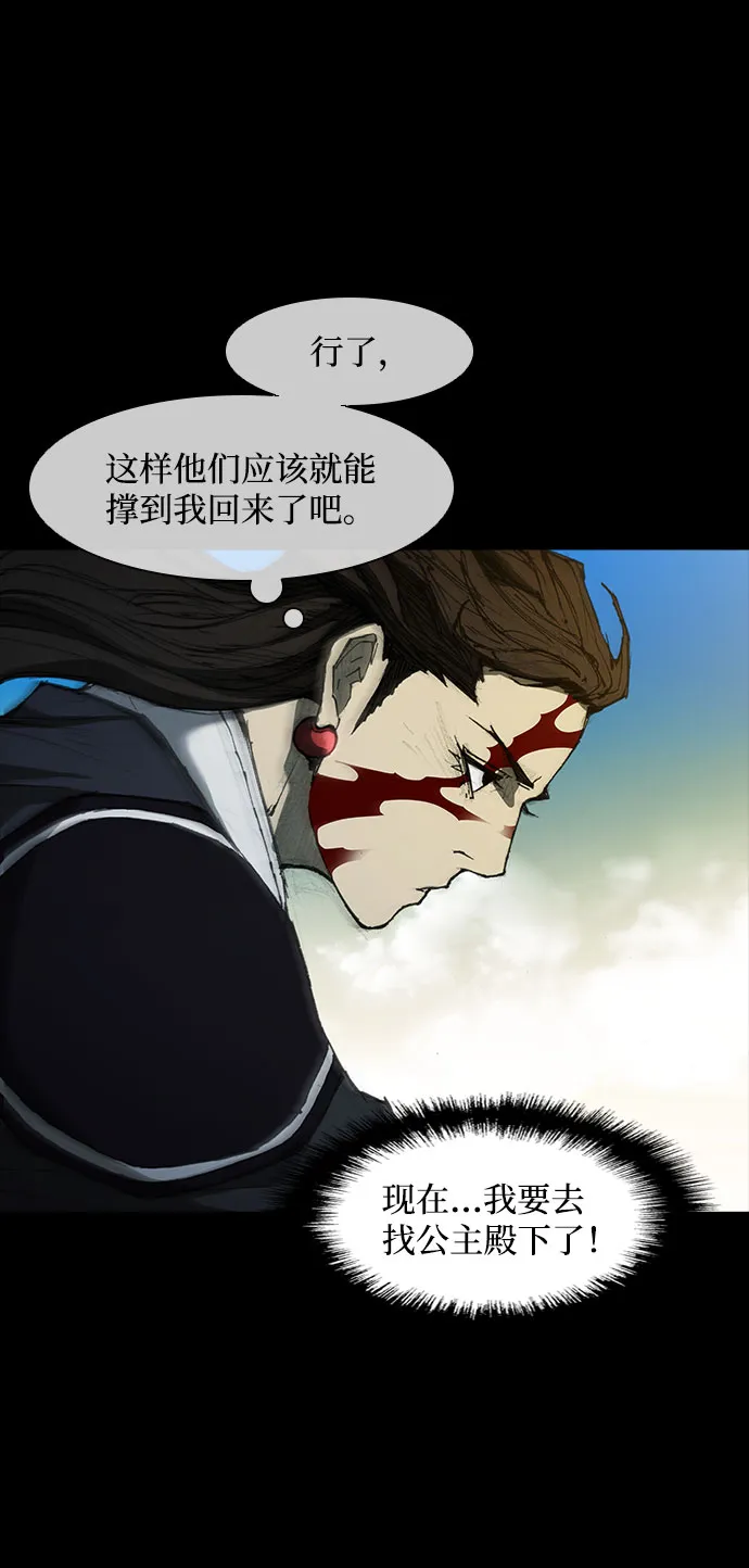 第58话 第71页