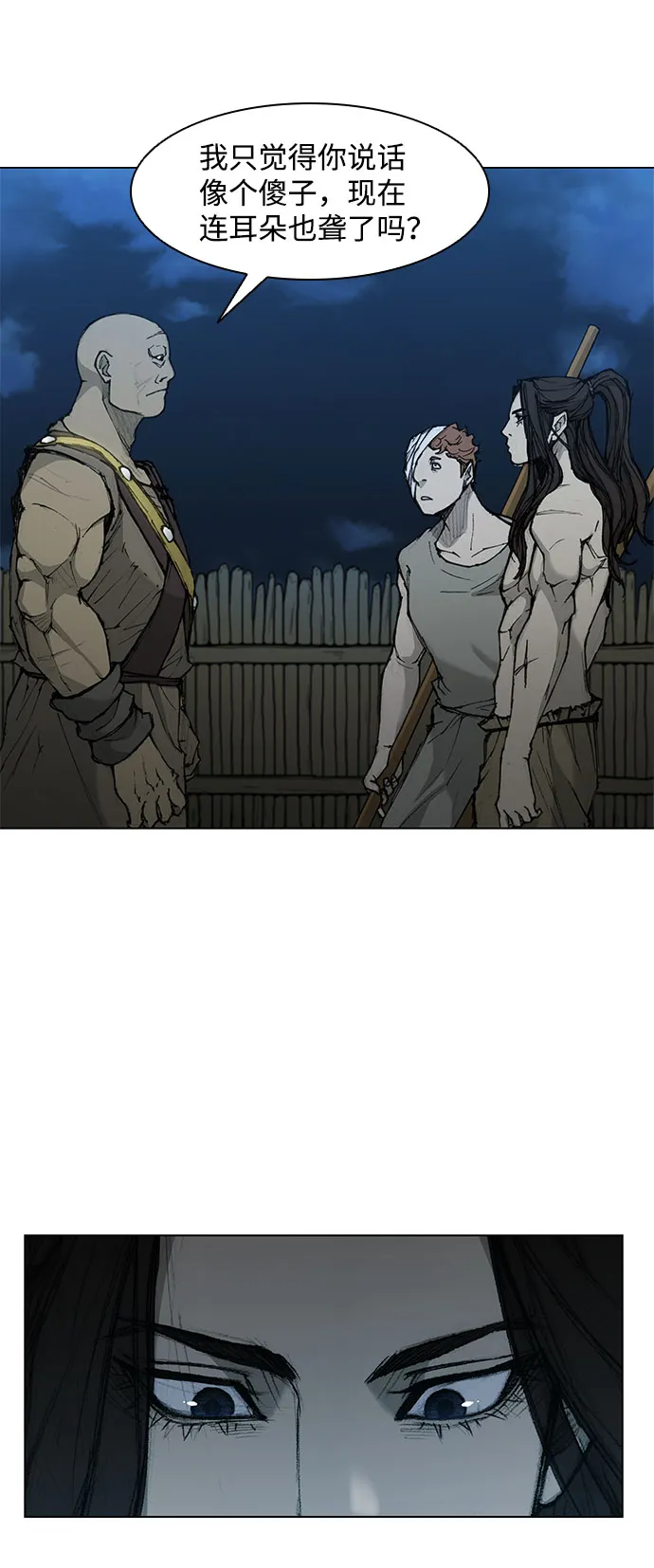 第58话 第74页
