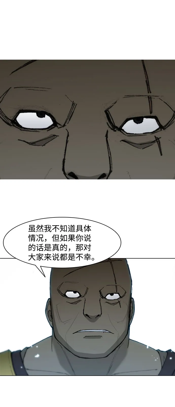 第58话 第77页