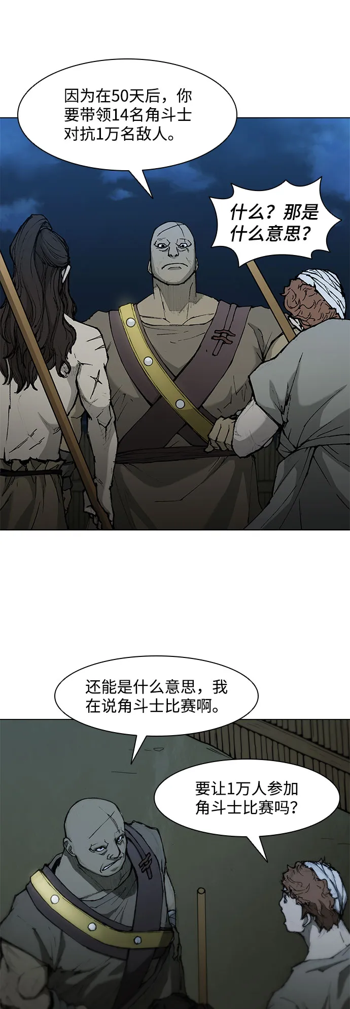 第58话 第78页