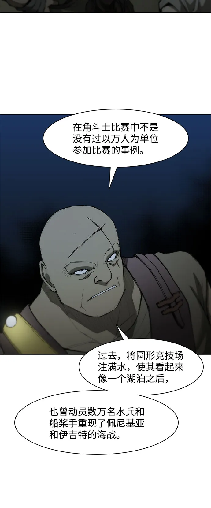 第58话 第79页