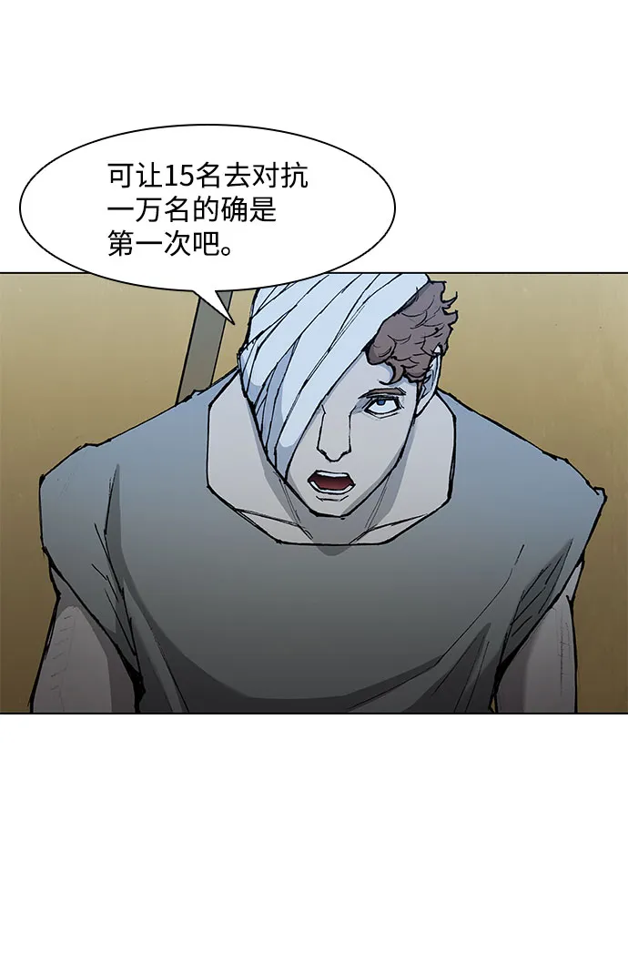 第58话 第80页