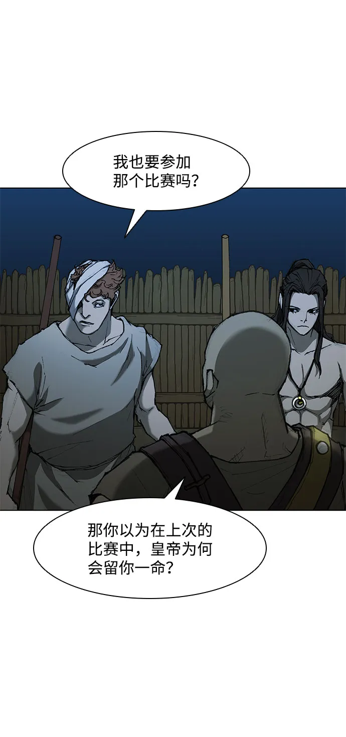 第58话 第82页