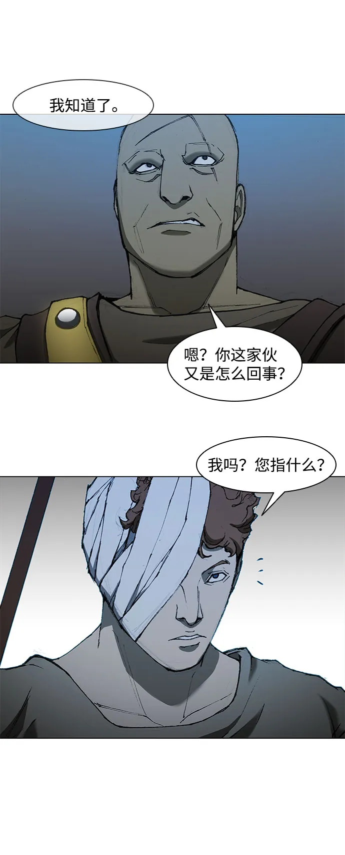 第58话 第84页