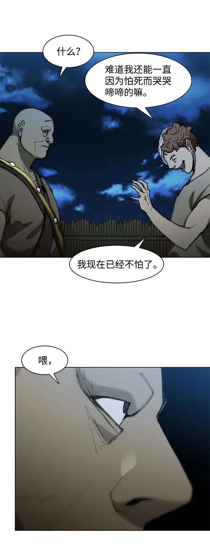 第58话 第86页