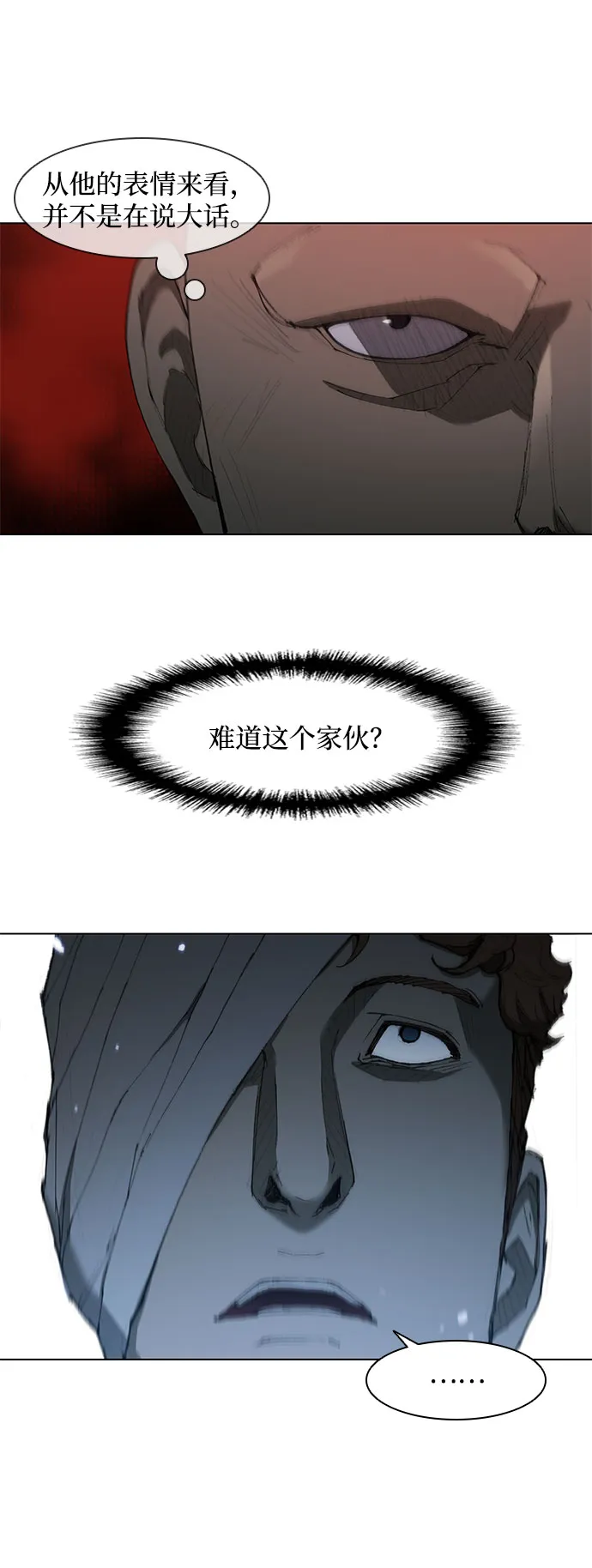 第58话 第90页