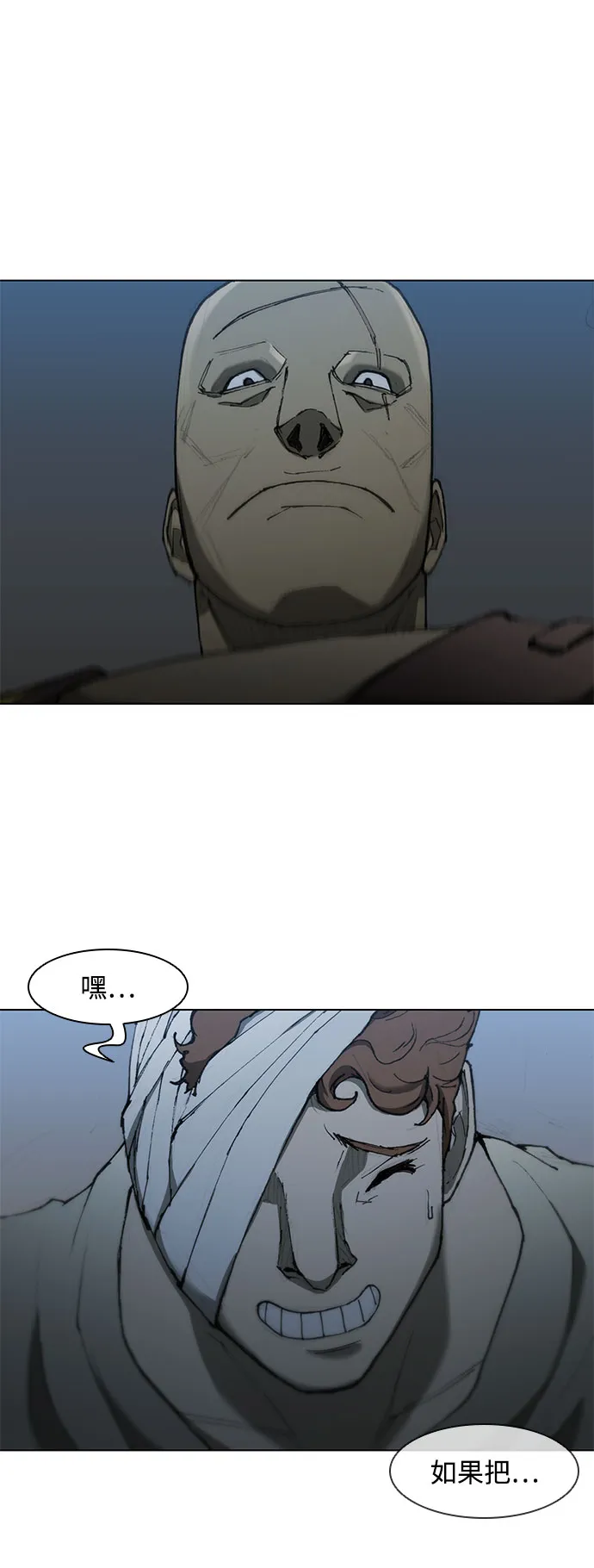 第58话 第91页