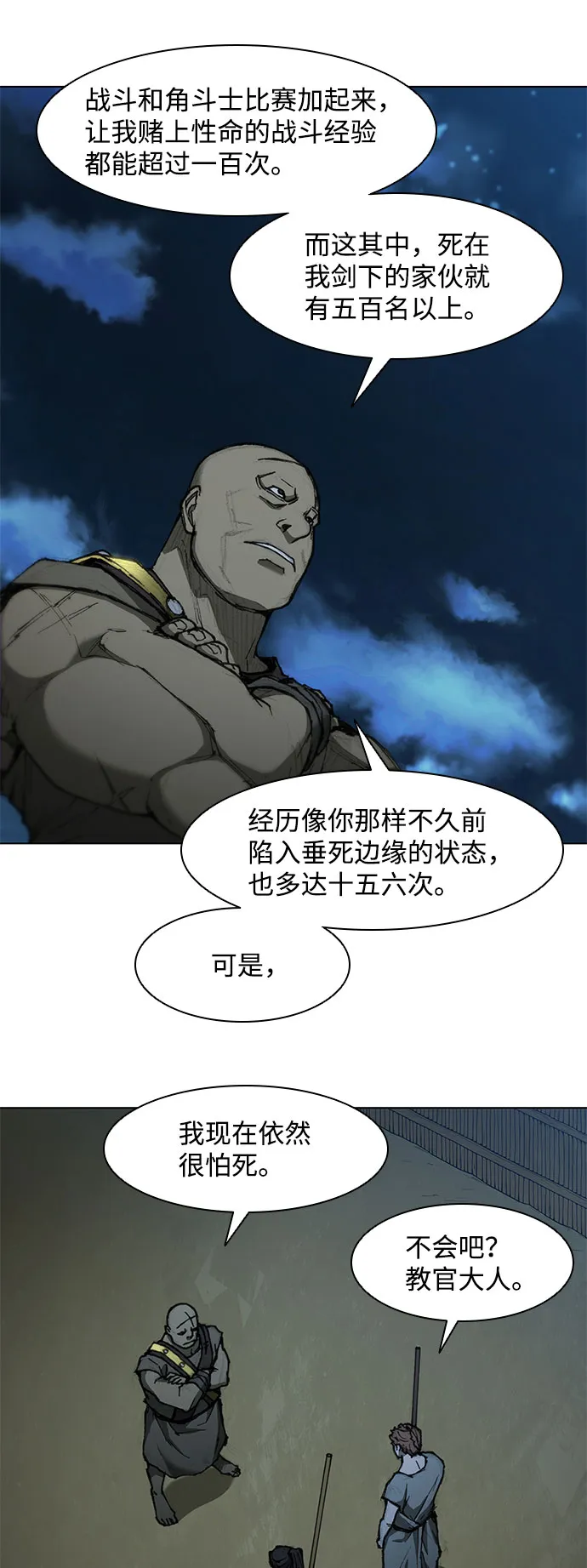 第58话 第92页