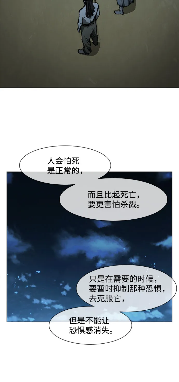第58话 第93页
