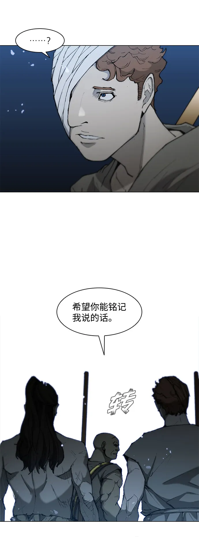第58话 第94页
