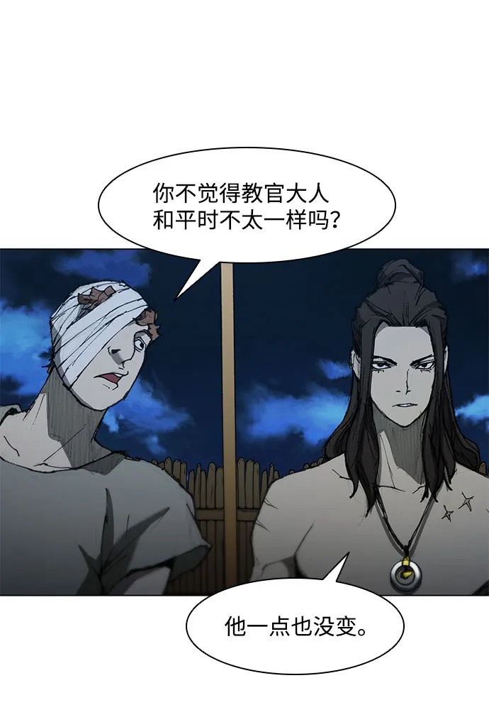 第58话 第96页