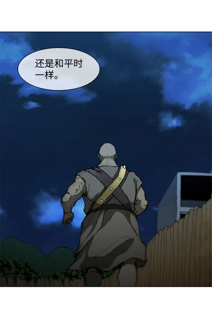 第58话 第97页