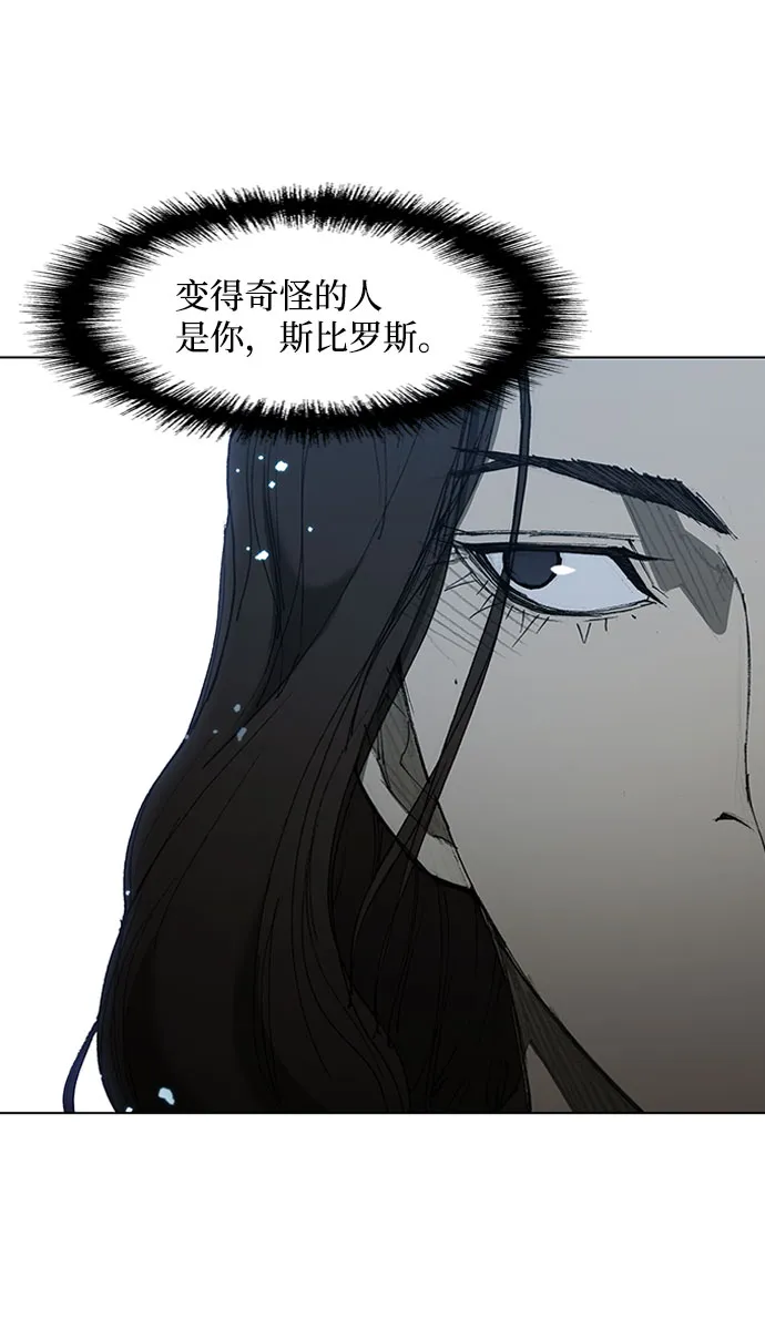 第59话 第2页