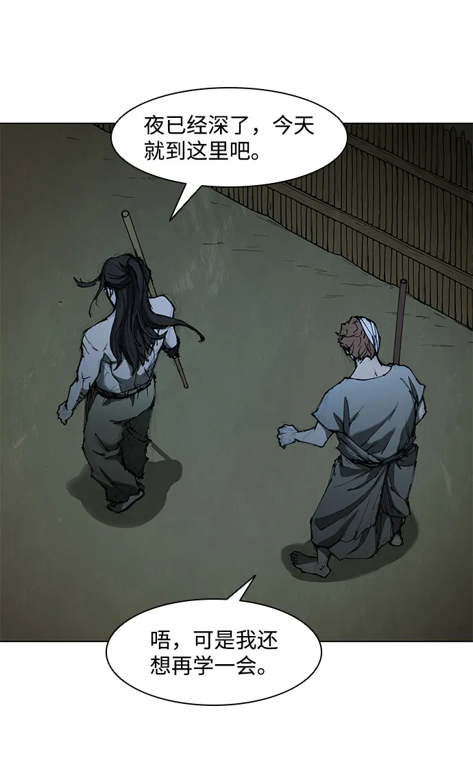 第59话 第5页