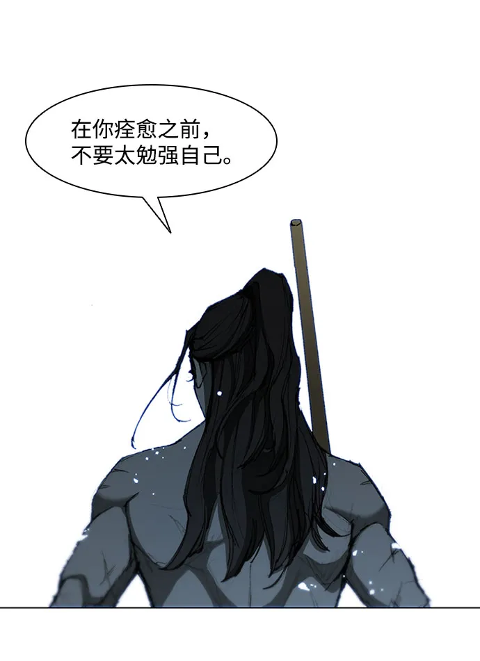 第59话 第6页