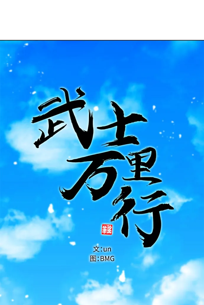 第59话 第8页