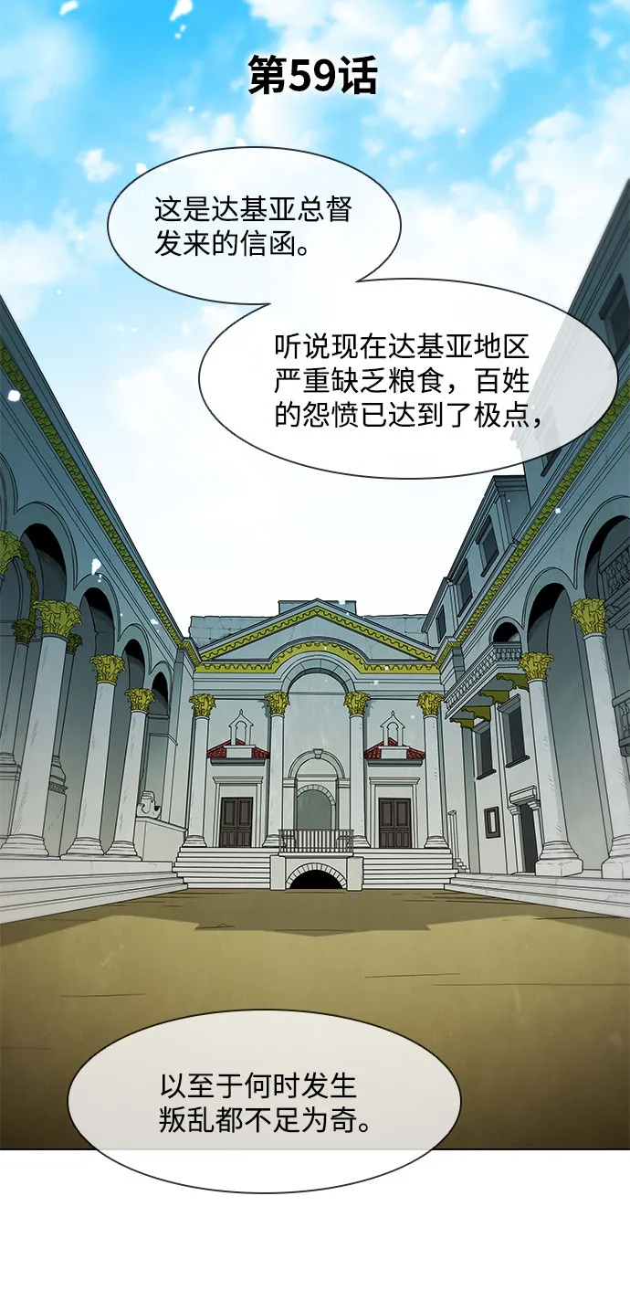 第59话 第9页
