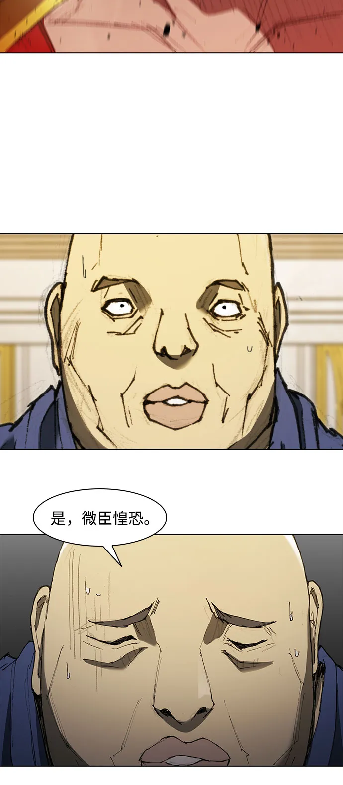 第59话 第14页