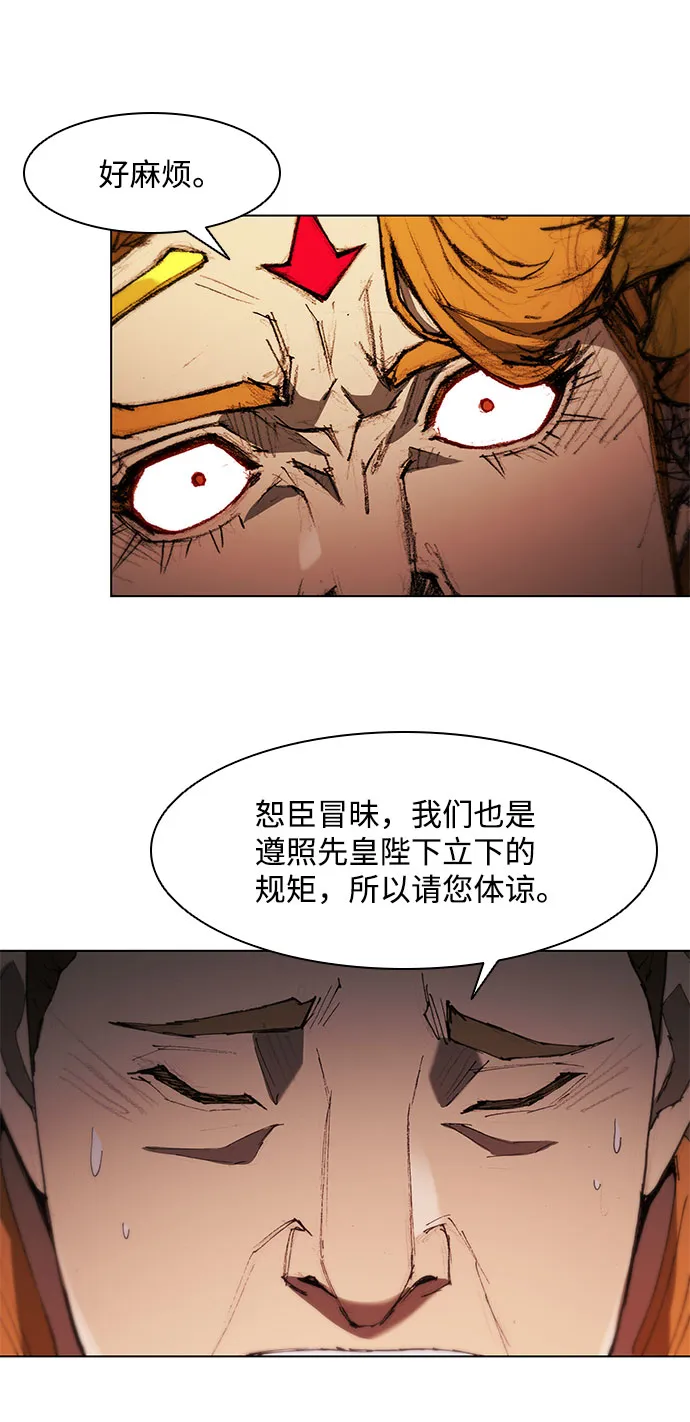 第59话 第23页
