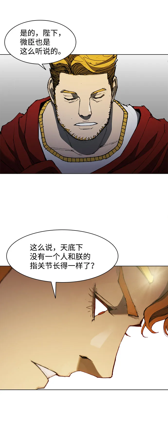 第59话 第28页