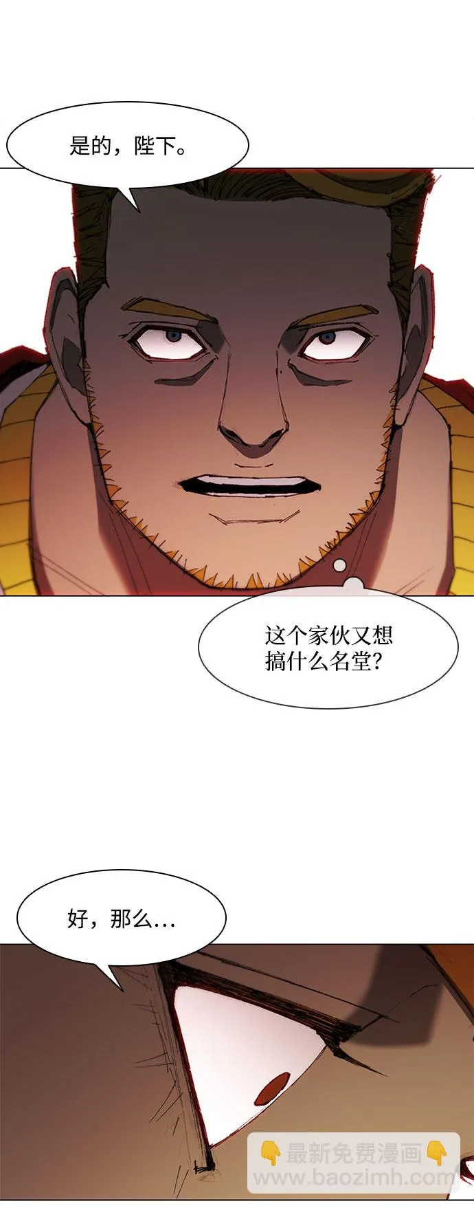 第59话 第29页