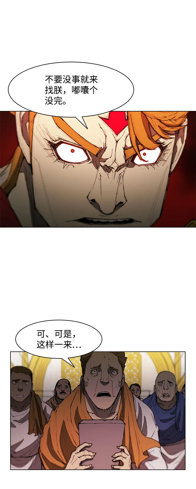 第59话 第36页