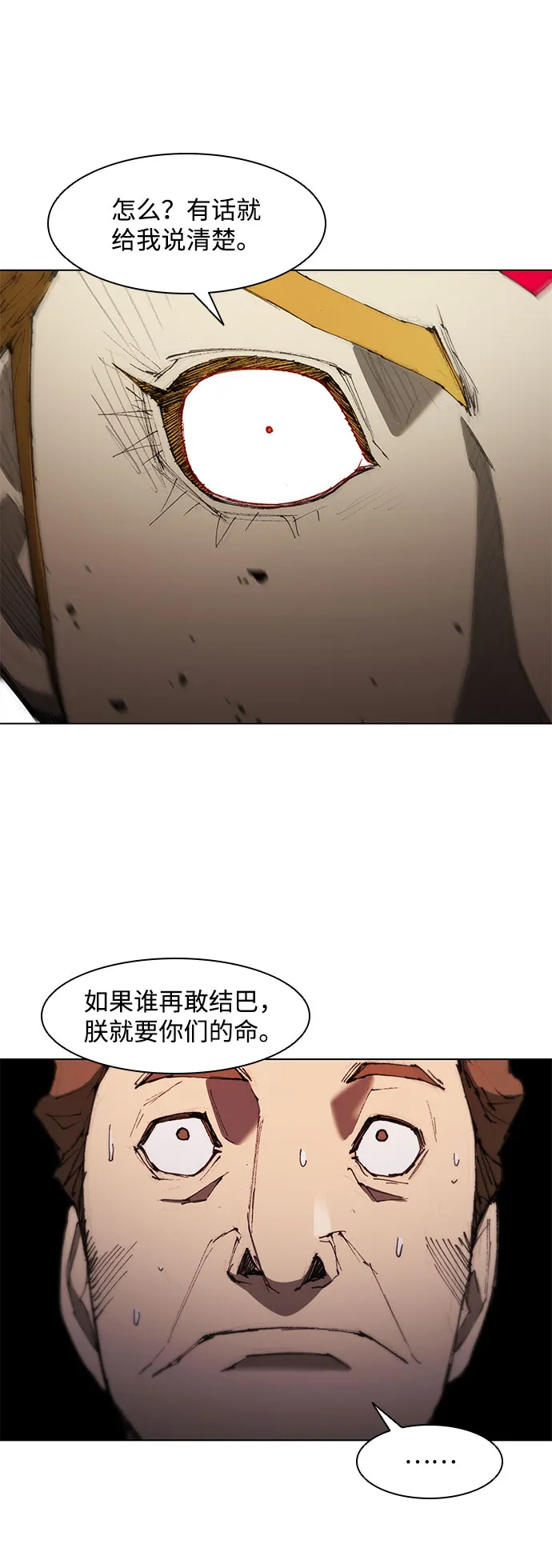 第59话 第37页