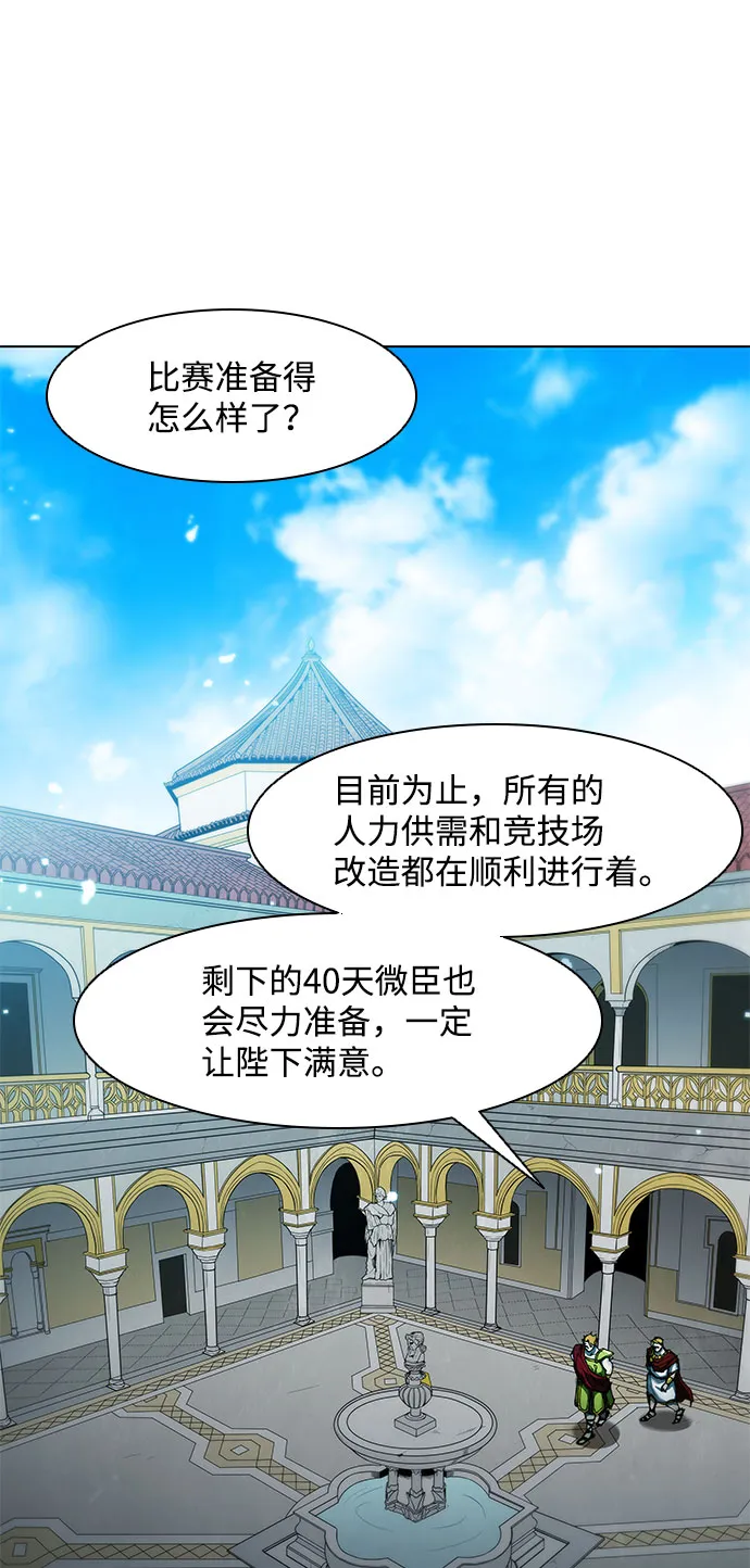 第59话 第43页