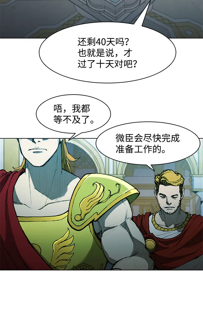 第59话 第44页