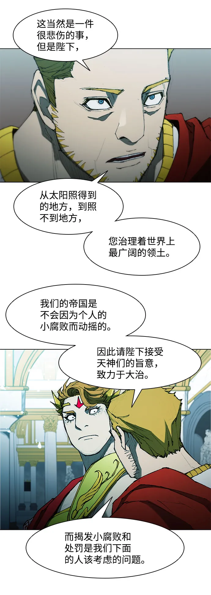 第59话 第47页