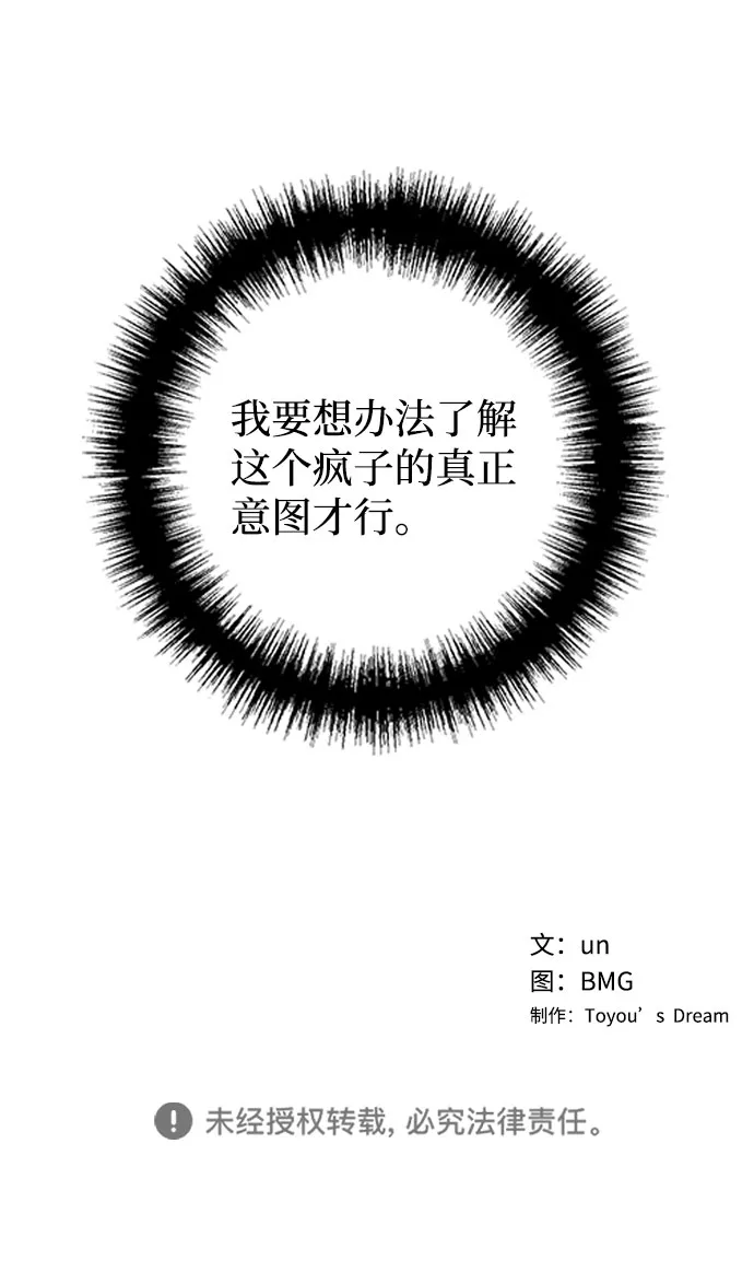 第59话 第56页