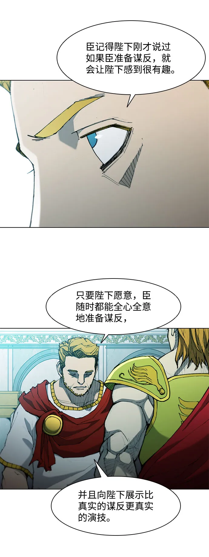 第60话 第8页