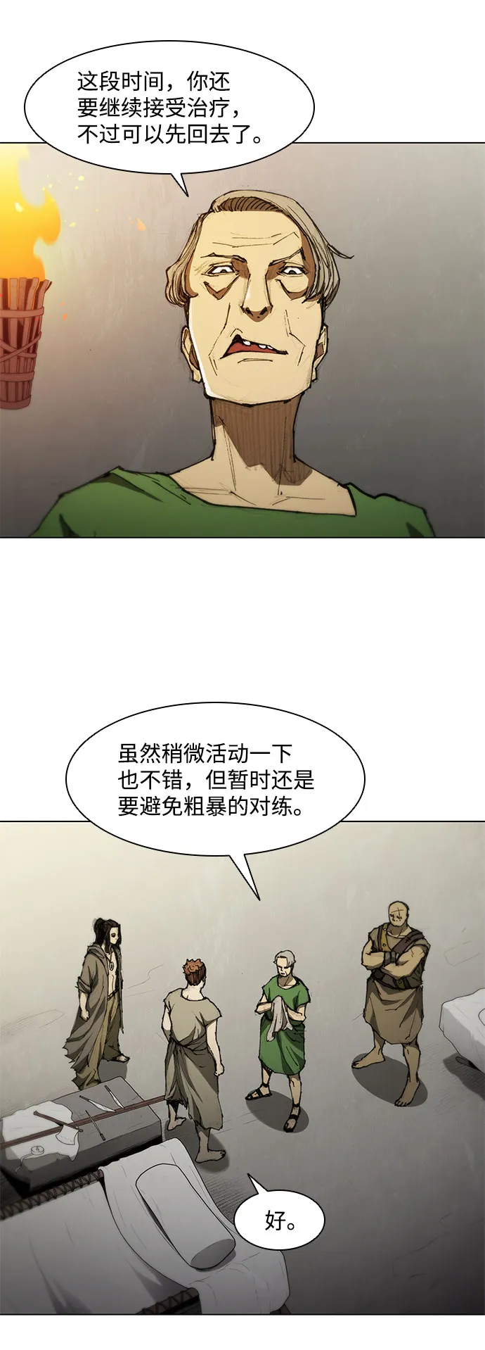 第60话 第19页