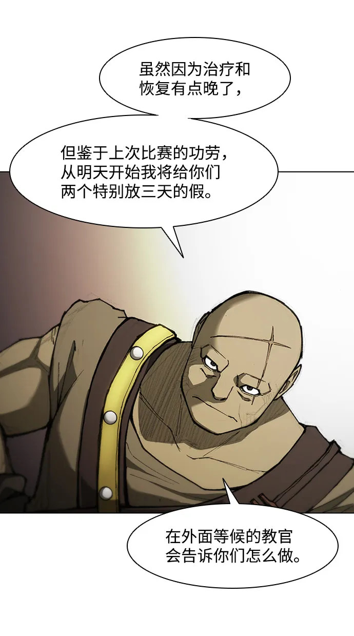 第60话 第20页