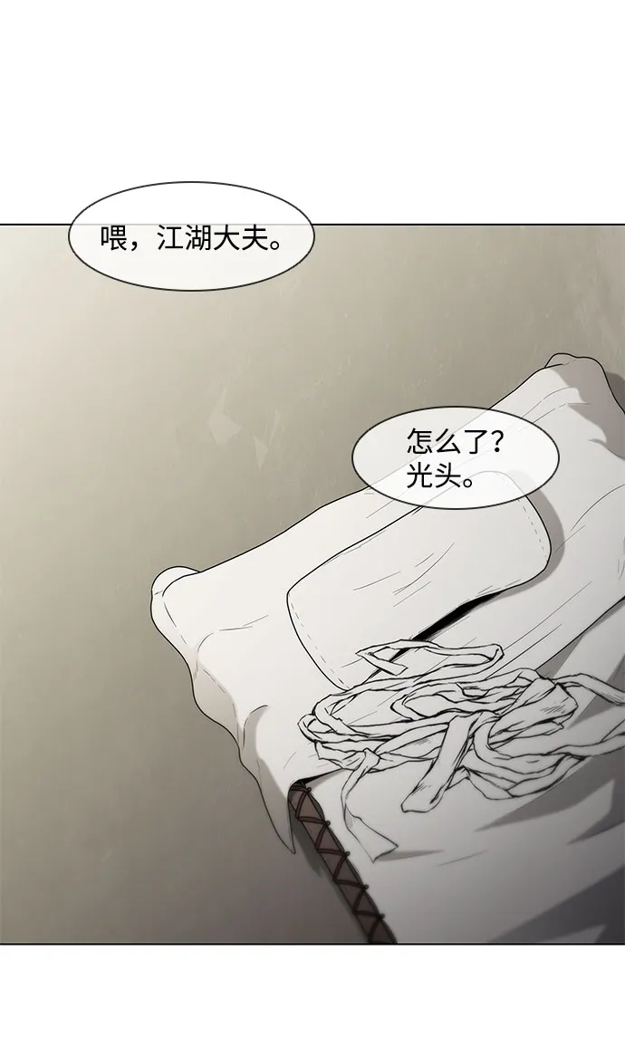 第60话 第24页