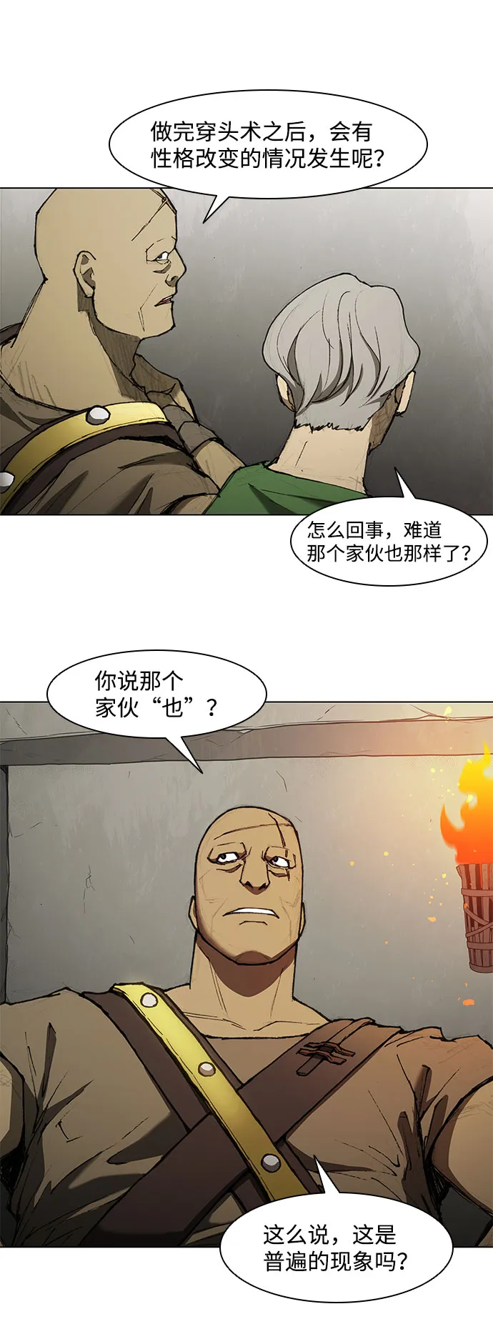 第60话 第25页