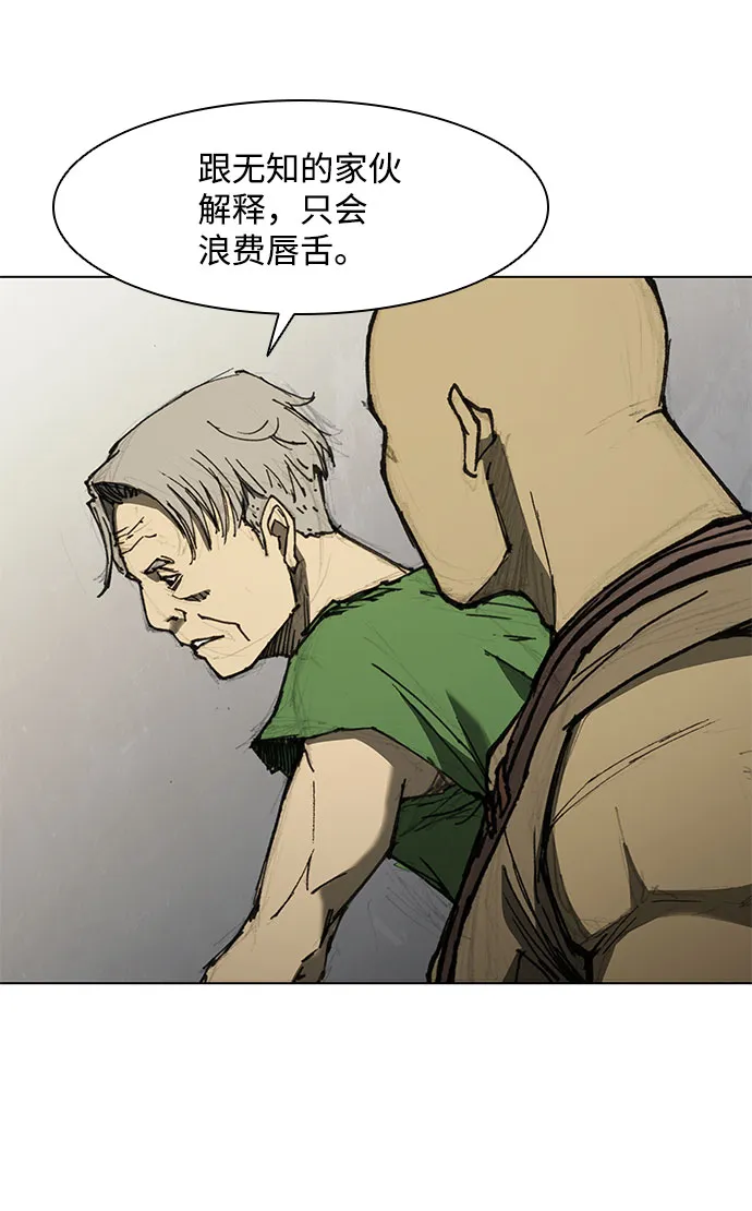 第60话 第28页