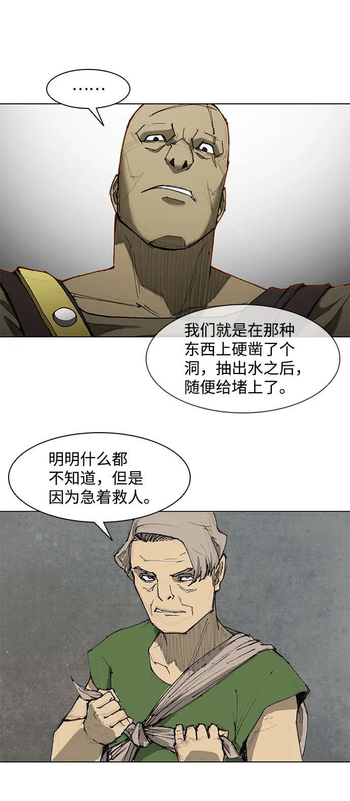 第60话 第31页