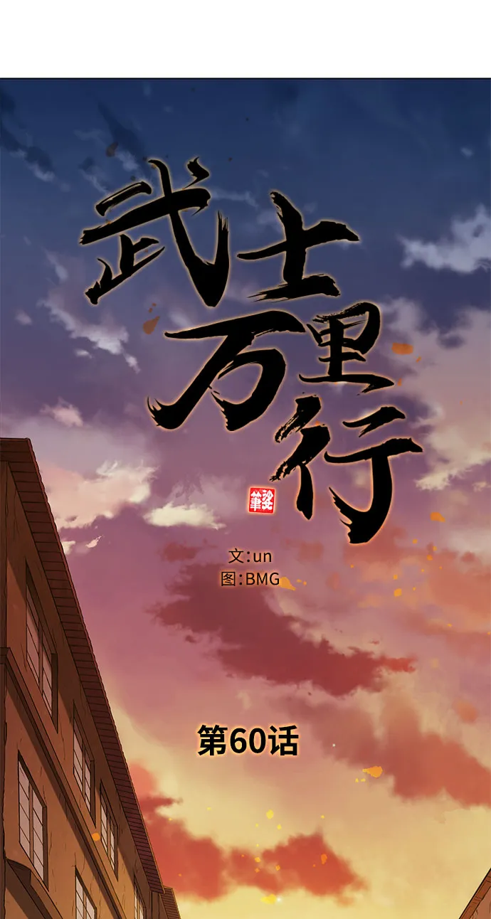 第60话 第33页