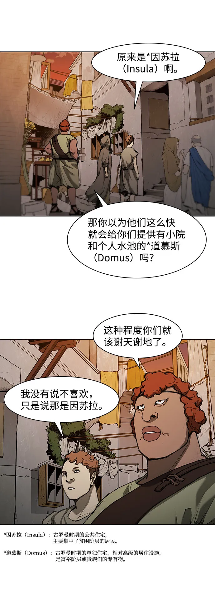 第60话 第35页