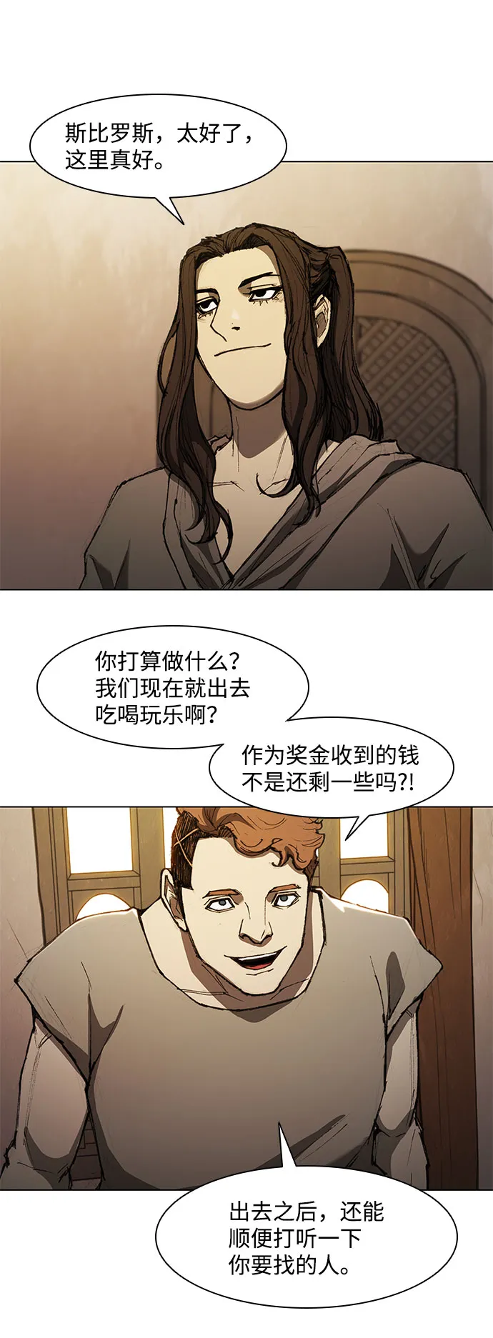第60话 第42页